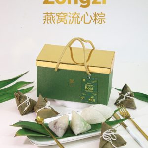 CUBILOXE 燕窝流心粽 2021