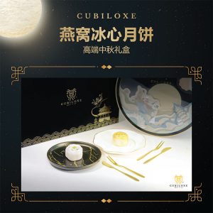 Cubiloxe Midautumn giftset 2021